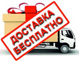 Доставка блоков ЛСР в подарок!